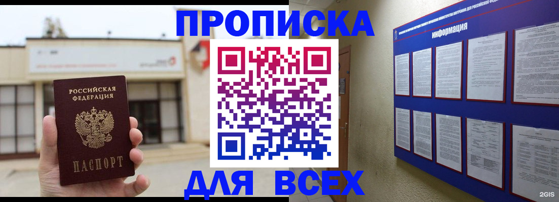 временная регистрация законно в Смоленске