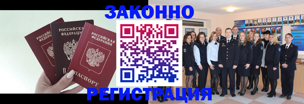 прописка гарантия в Смоленске